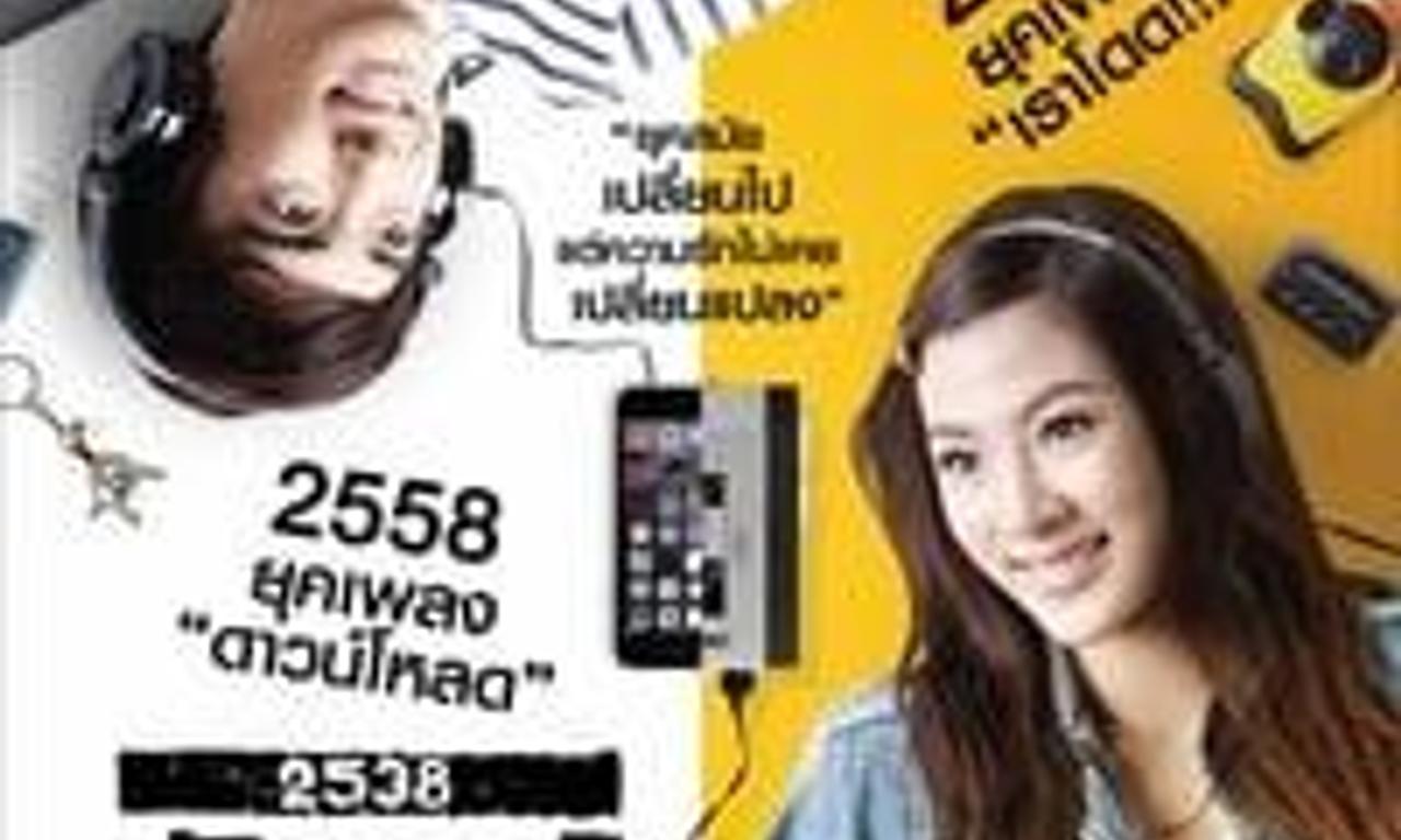 header image for Back to the 90s