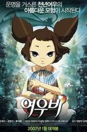 Yobi, The Five-Tailed Fox