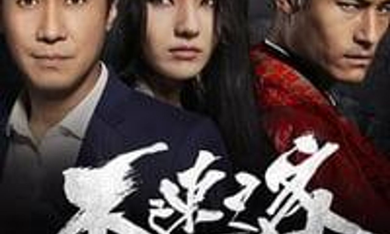 header image for The Guest