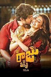 Nene Raju Nene Mantri