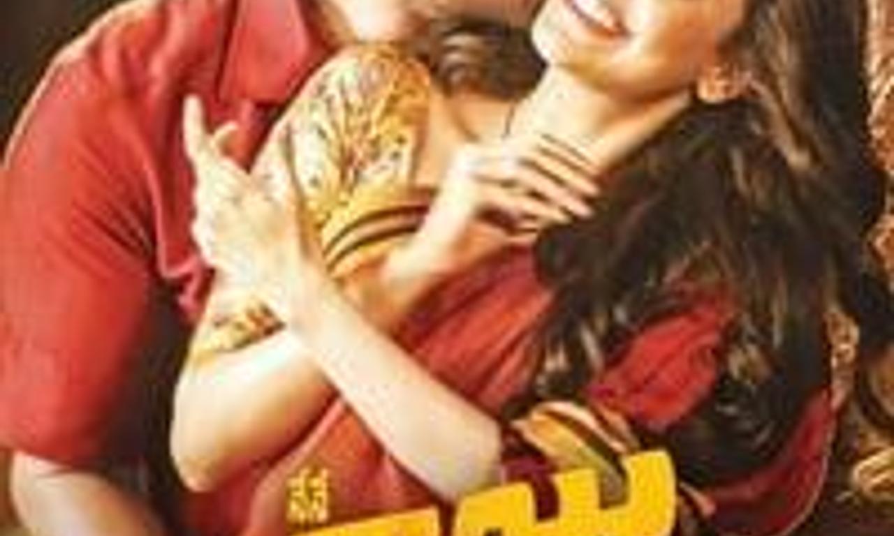 header image for Nene Raju Nene Mantri