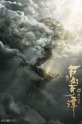 Legend of the Ancient Sword