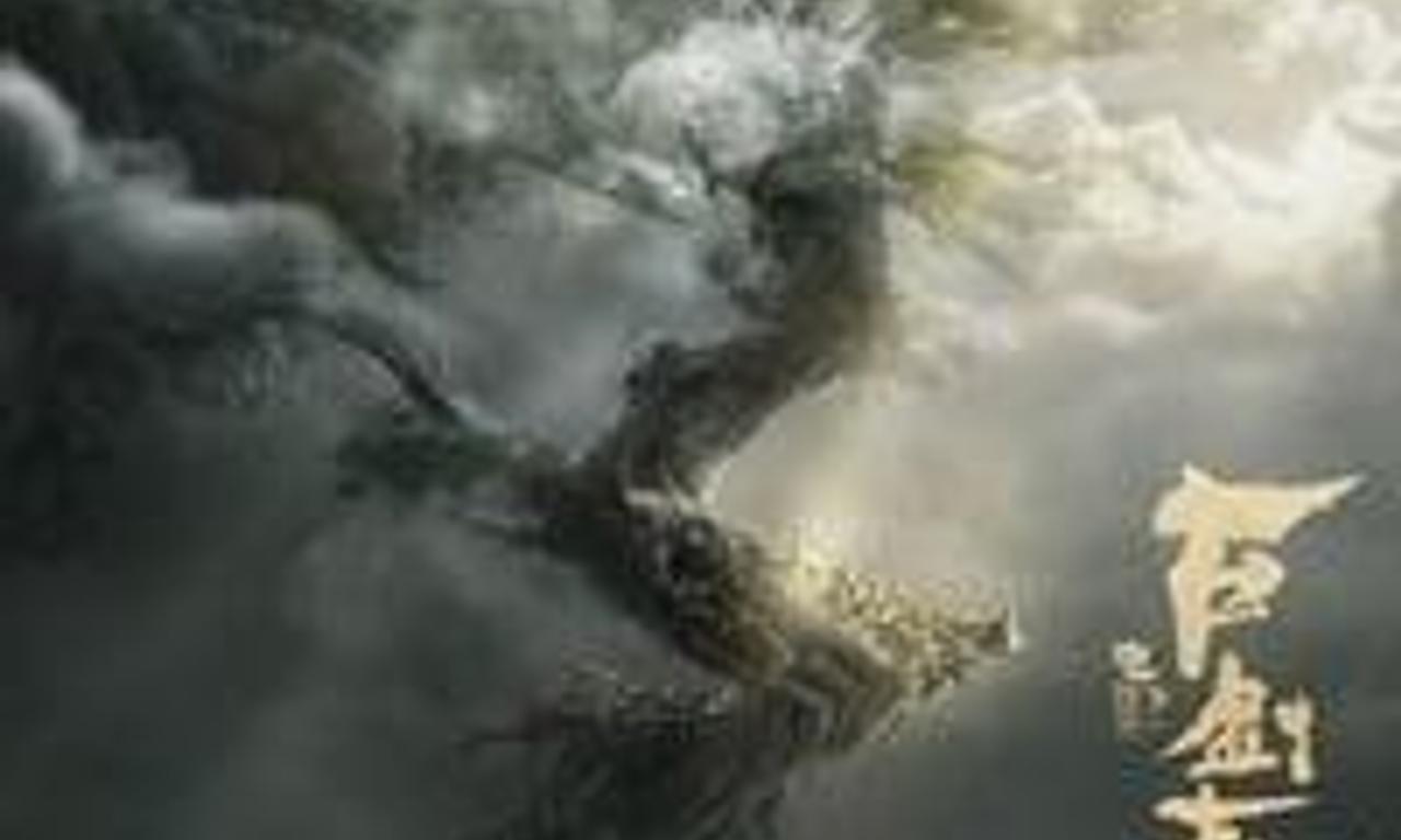 header image for Legend of the Ancient Sword