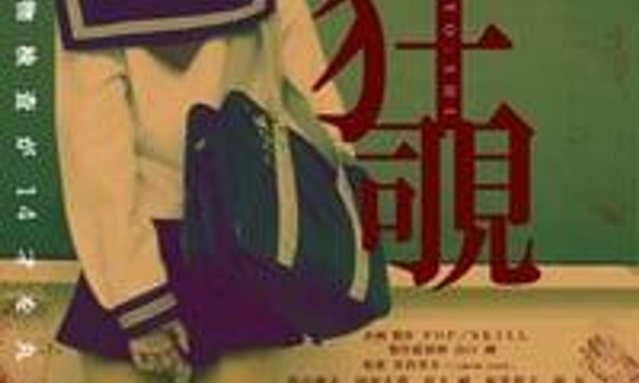 header image for Red Line Crossing