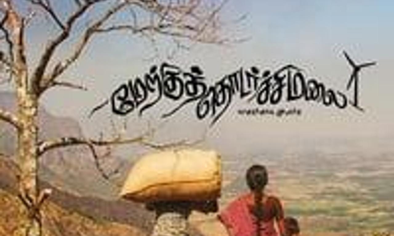 header image for Merku Thodarchi Malai