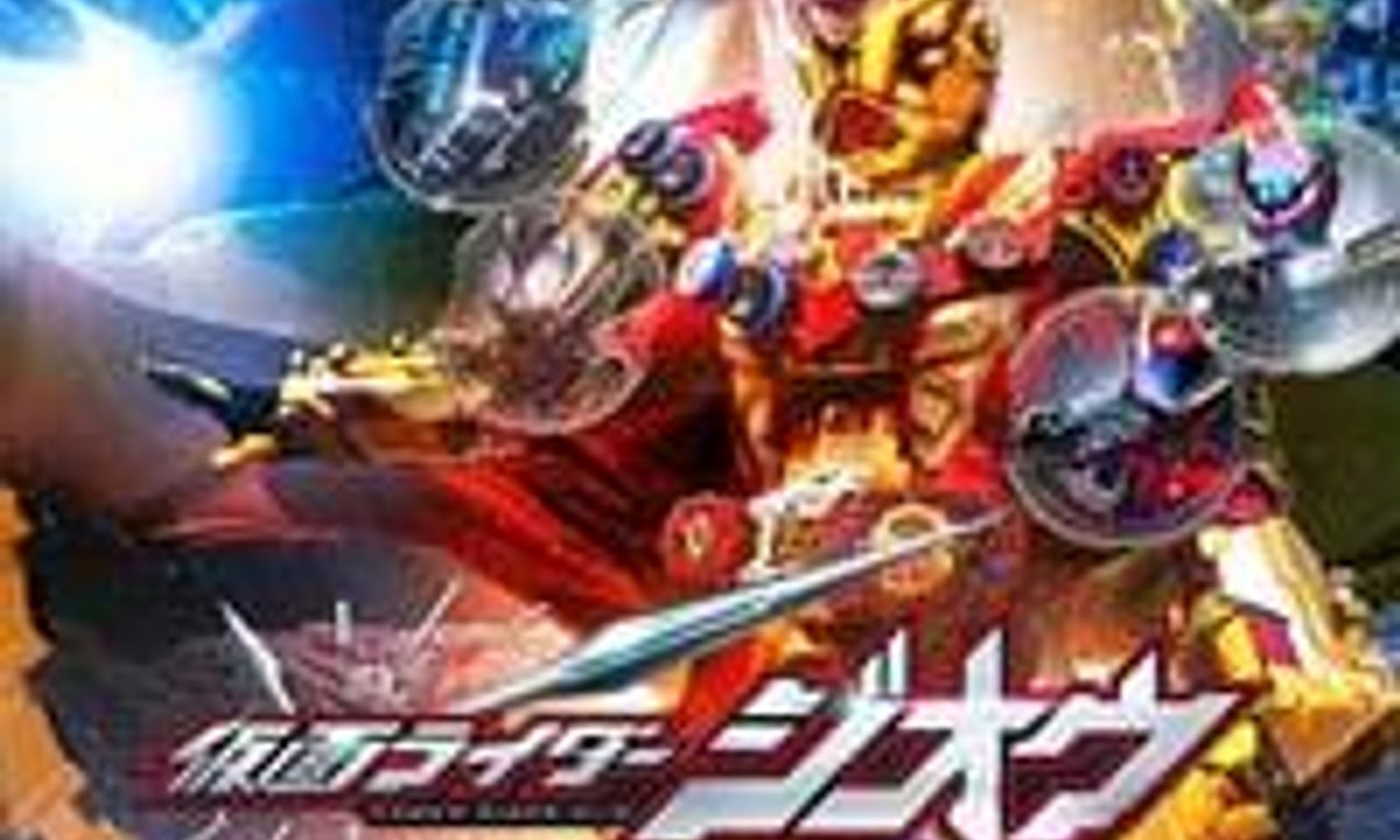 header image for Kamen Rider Zi-O NEXT TIME: Geiz, Majesty