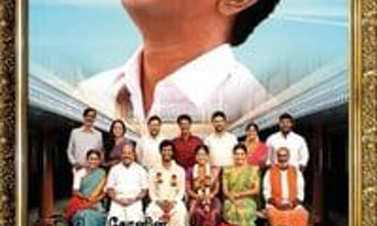 header image for Thirumanam