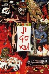 Jigoku