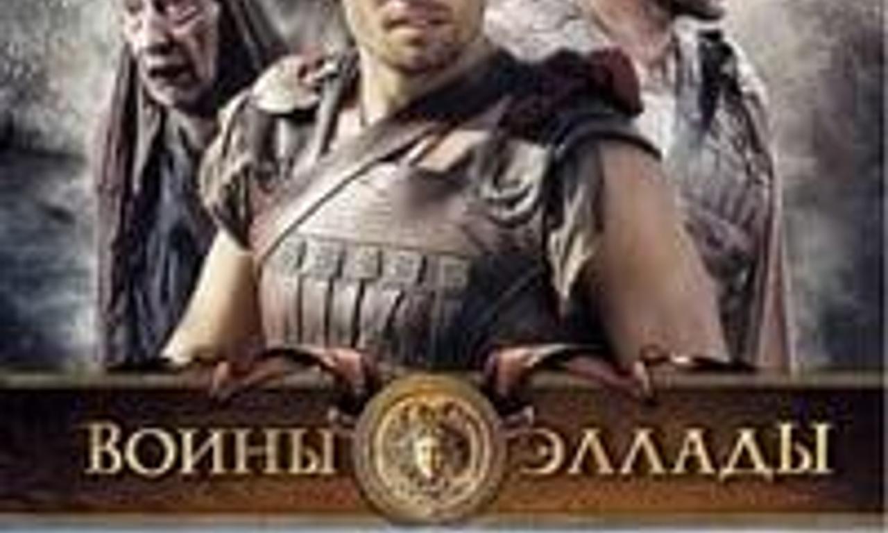 header image for Hellhounds