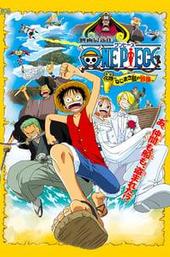 Watch 'One Piece Stampede' on Luxembourgian Netflix