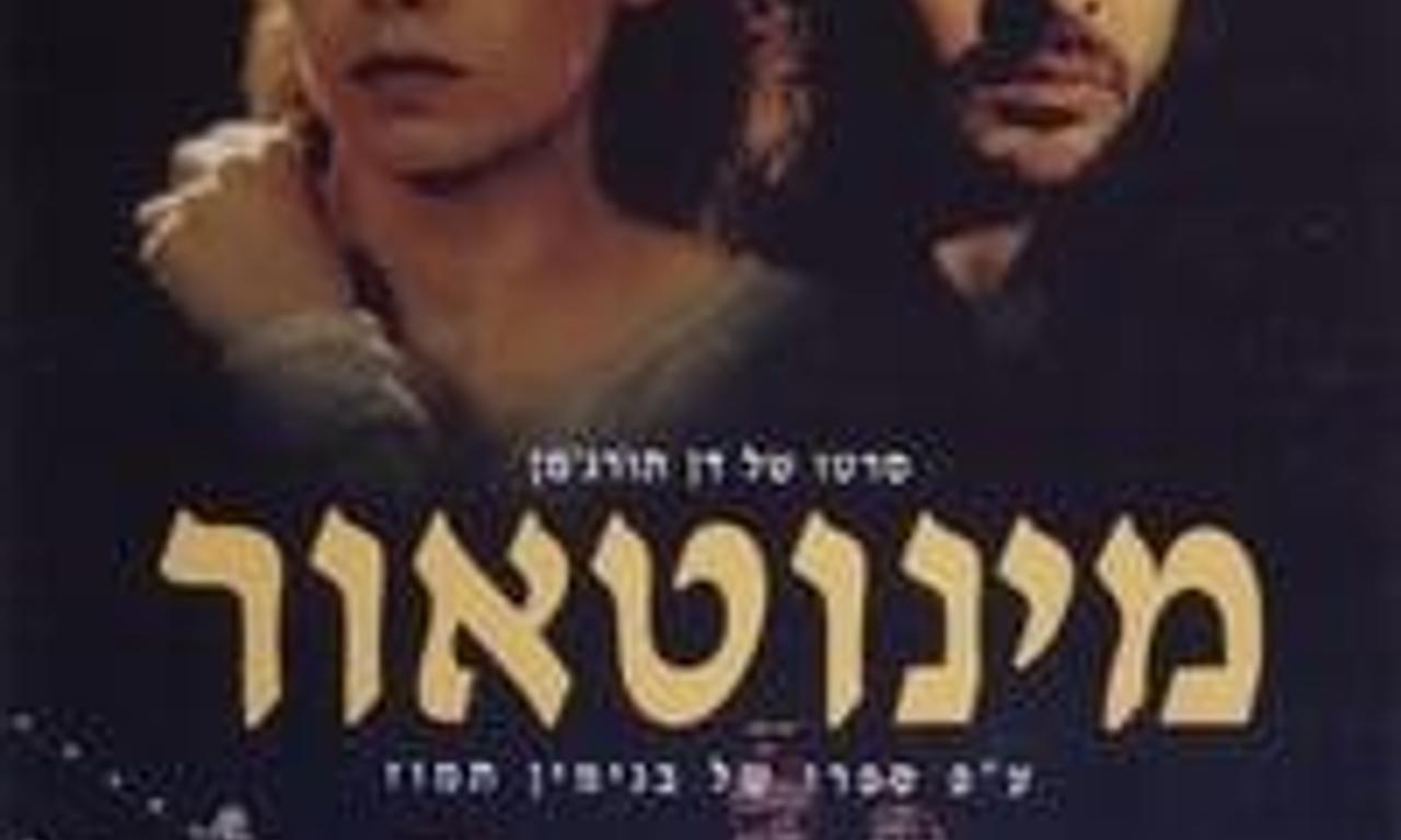 header image for Minotaur