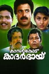 Kasarkode Khaderbhai