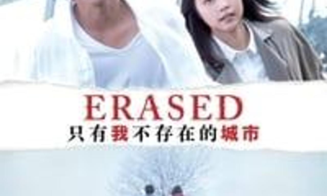 header image for Erased