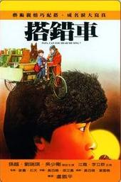 Papa, Can You Hear Me Sing?