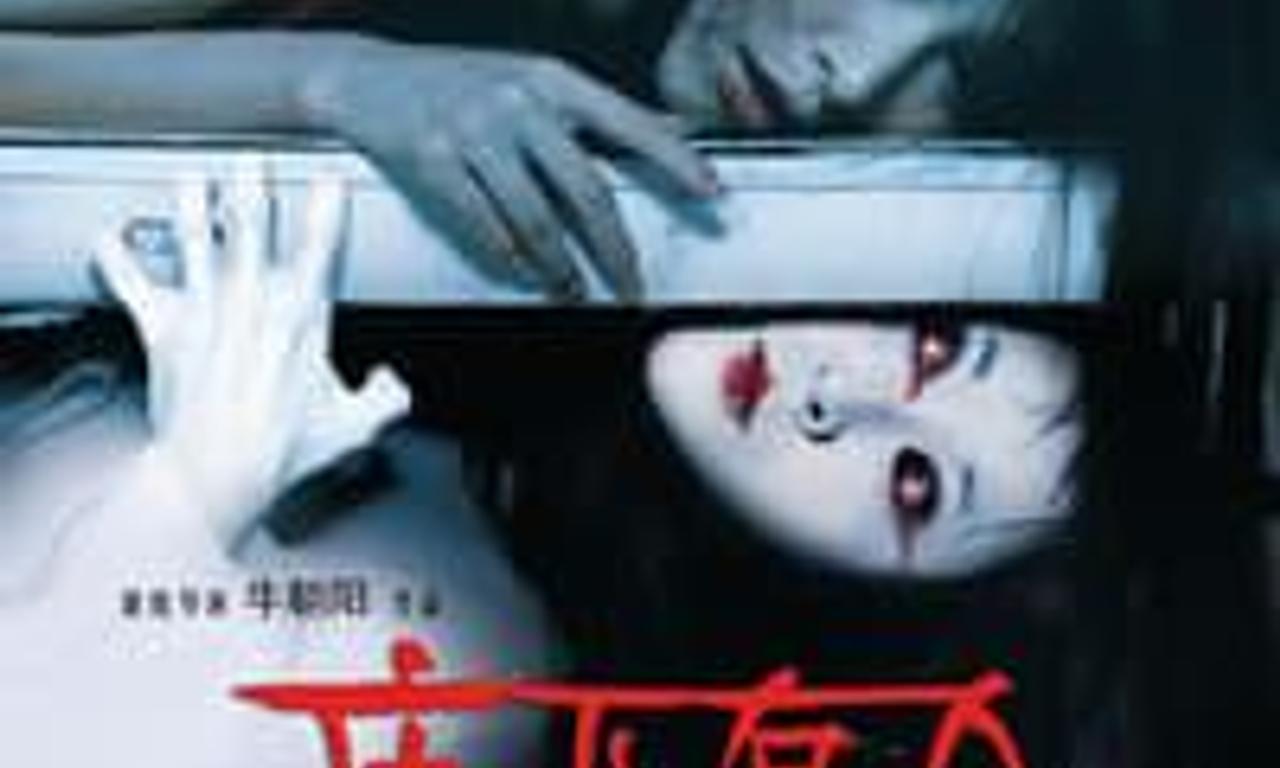 What's Under The Bed Where to Watch and Stream Online Entertainment.ie