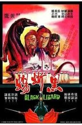 The Black Lizard