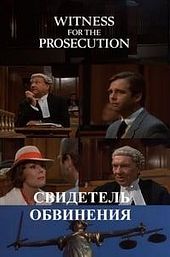 Witness for the Prosecution