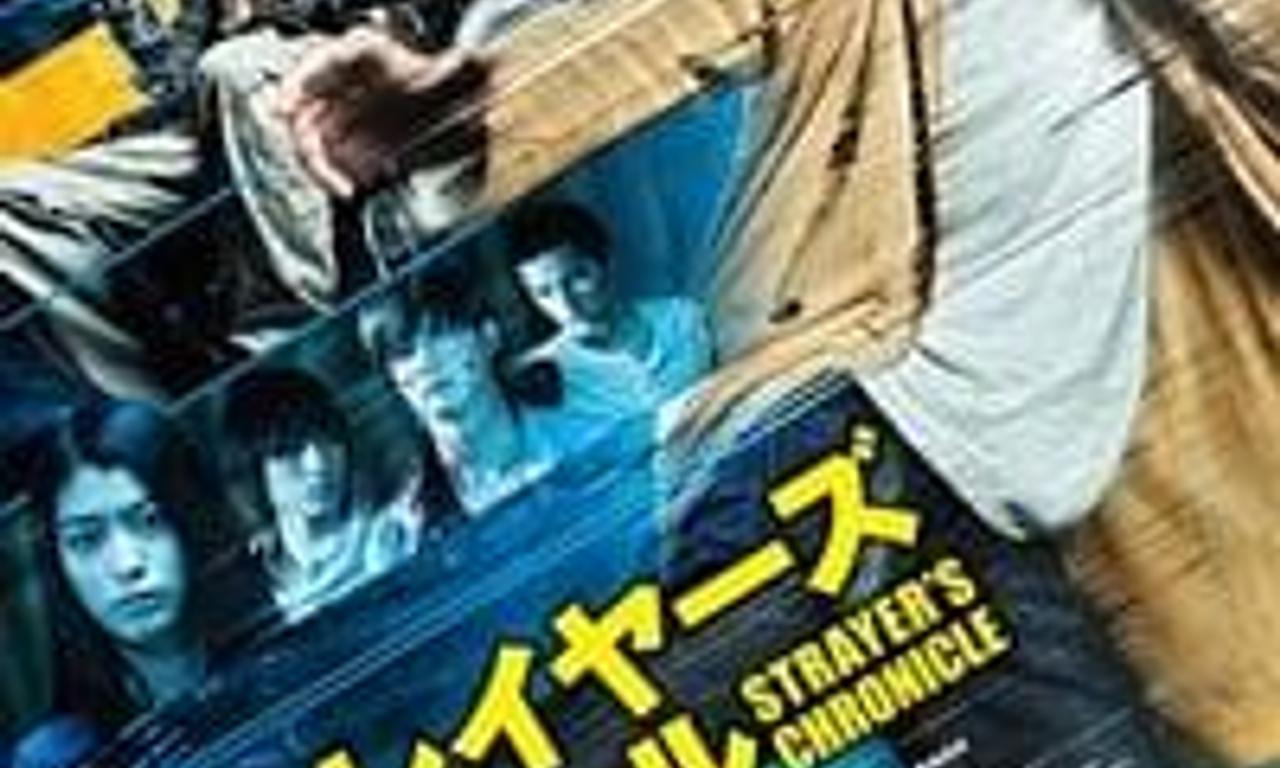 header image for Strayer's Chronicle