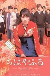 Chihayafuru Part I