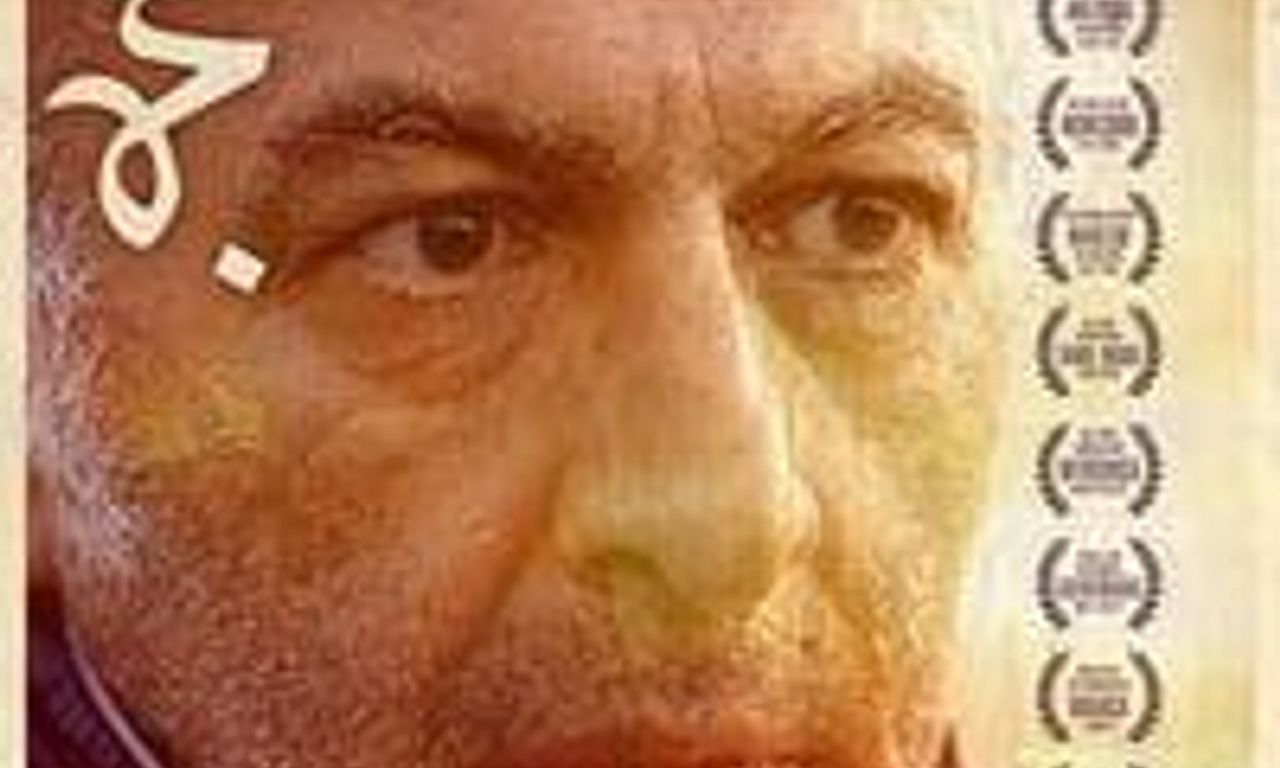 header image for Si-o-se Pol