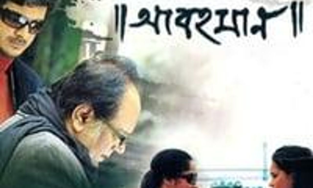 header image for Abohomaan