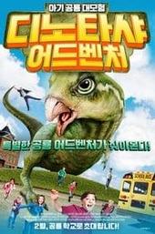 Jurassic School