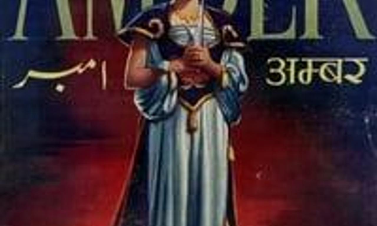 header image for Amber