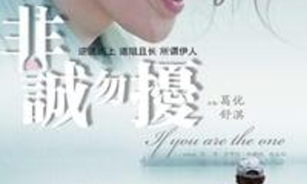 header image for If You Are the One