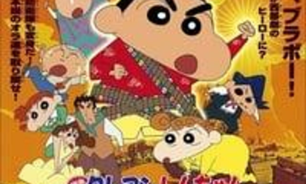 header image for Crayon Shin-chan: Invoke a Storm! The Kasukabe Boys of the Evening Sun