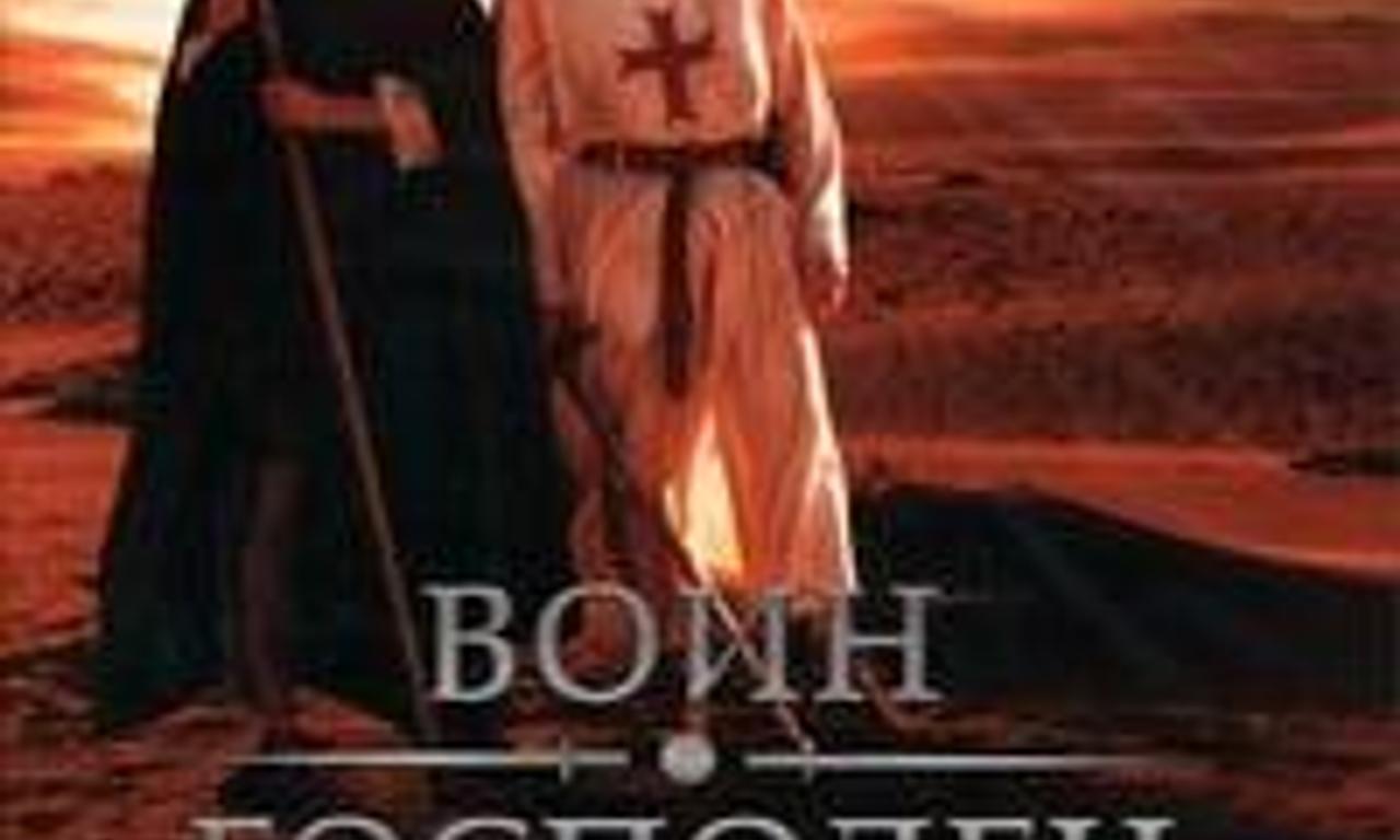 header image for Soldier of God