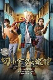 Secrets in the Hot Spring