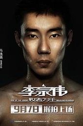 Lee Chong Wei: Rise of the Legend