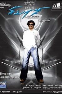 Watch sivaji the discount boss