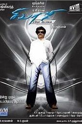 Sivaji: The Boss