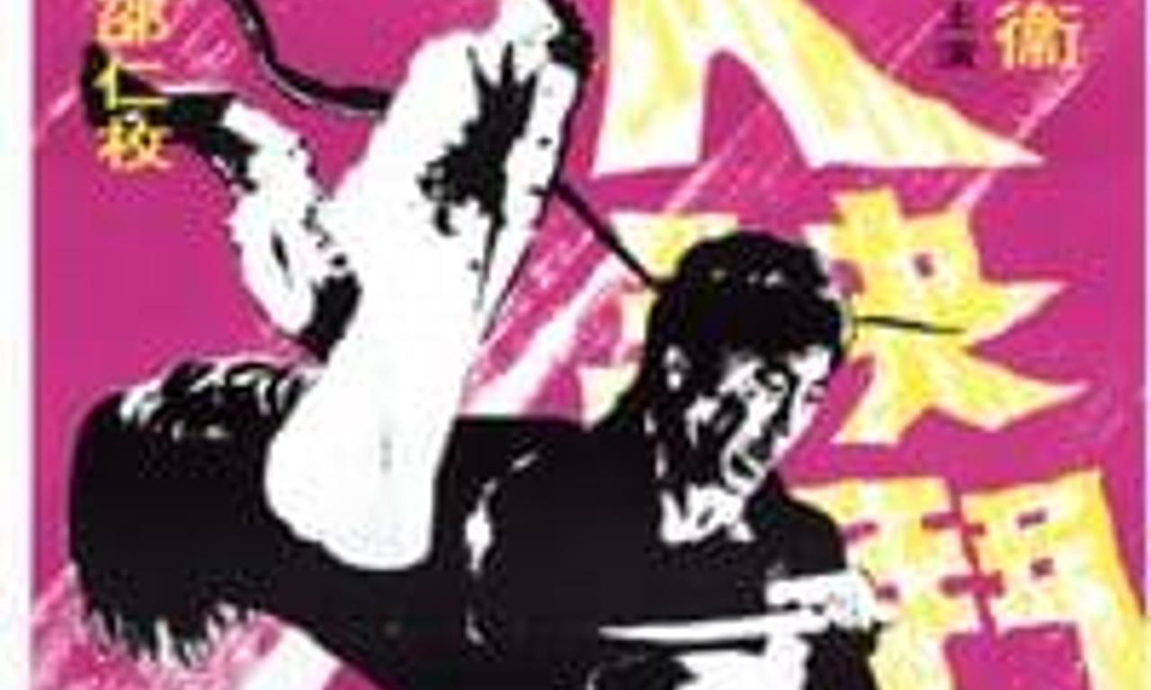 header image for Duel of the Iron Fist