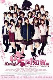 Saki Achiga-hen: Episode of Side-A