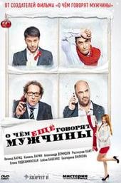 What Men Still Talk About