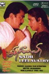 Sathi Leelavathi