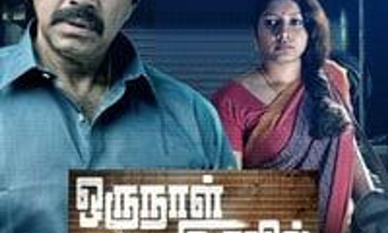 header image for Oru Naal Iravil