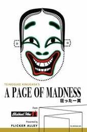 A Page of Madness
