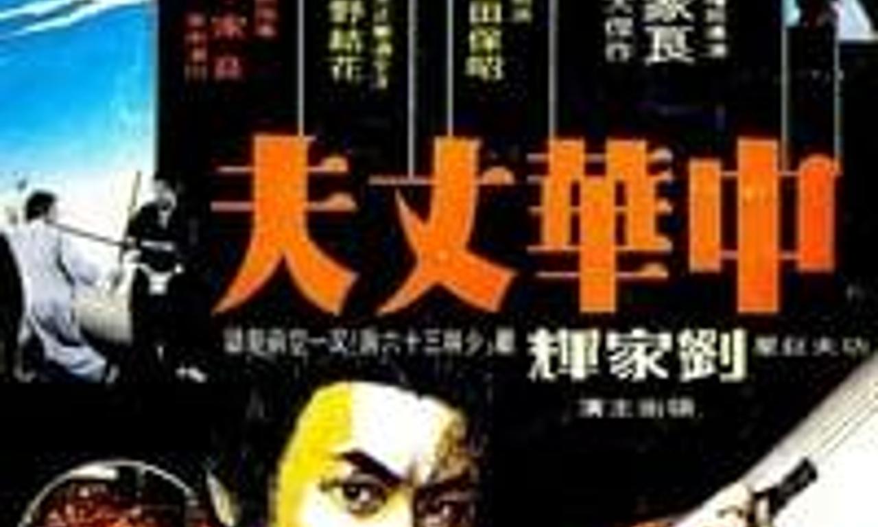 header image for Heroes of the East