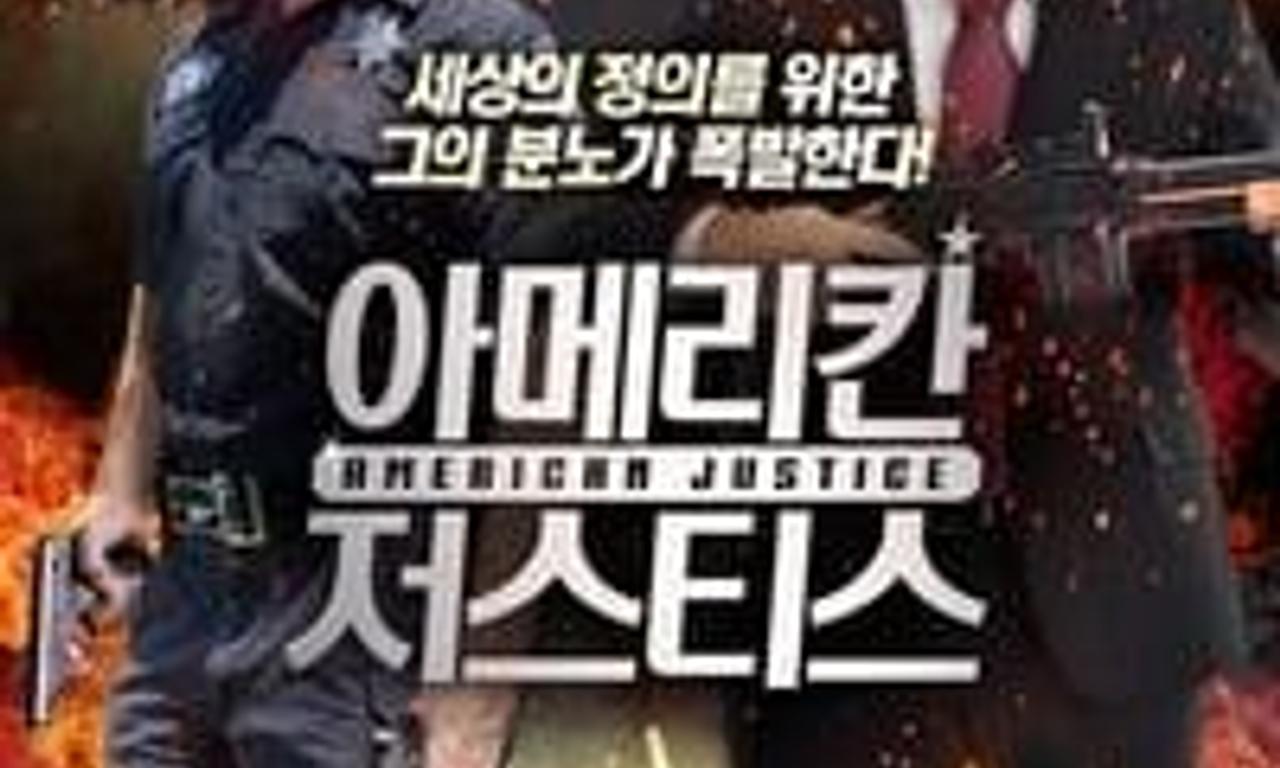American Justice Where To Watch And Stream Online Entertainment Ie