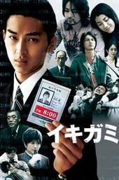 Ikigami: The Ultimate Limit