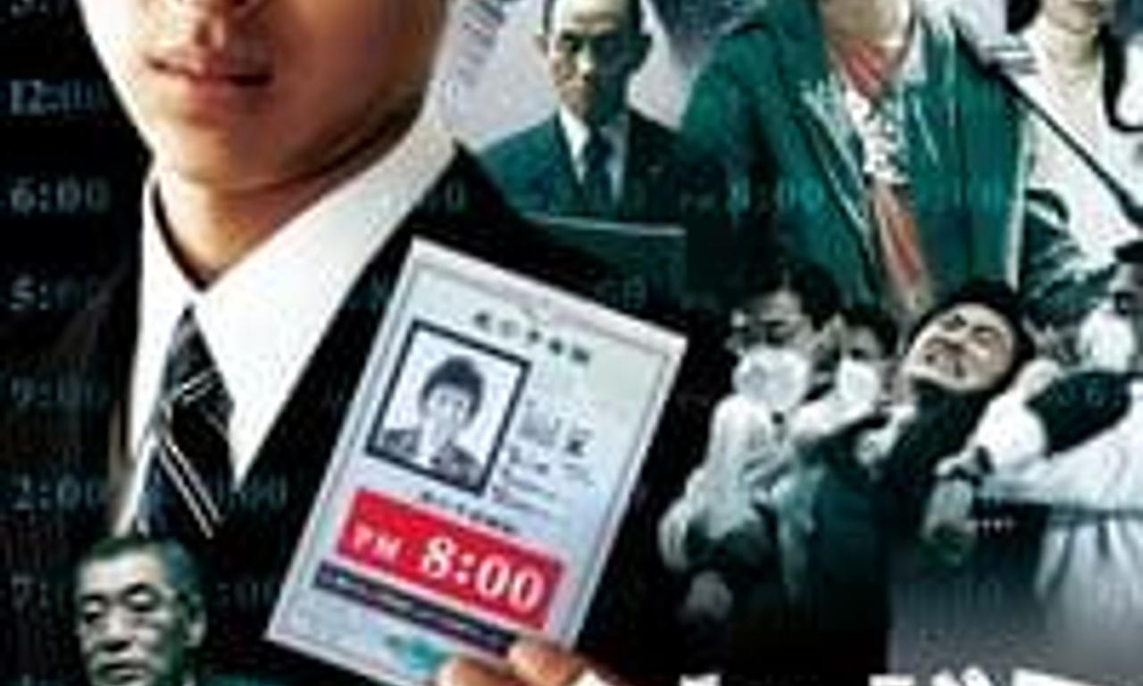 header image for Ikigami: The Ultimate Limit