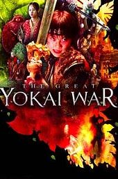 The Great Yokai War
