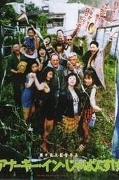 Anarchy in Japansuke