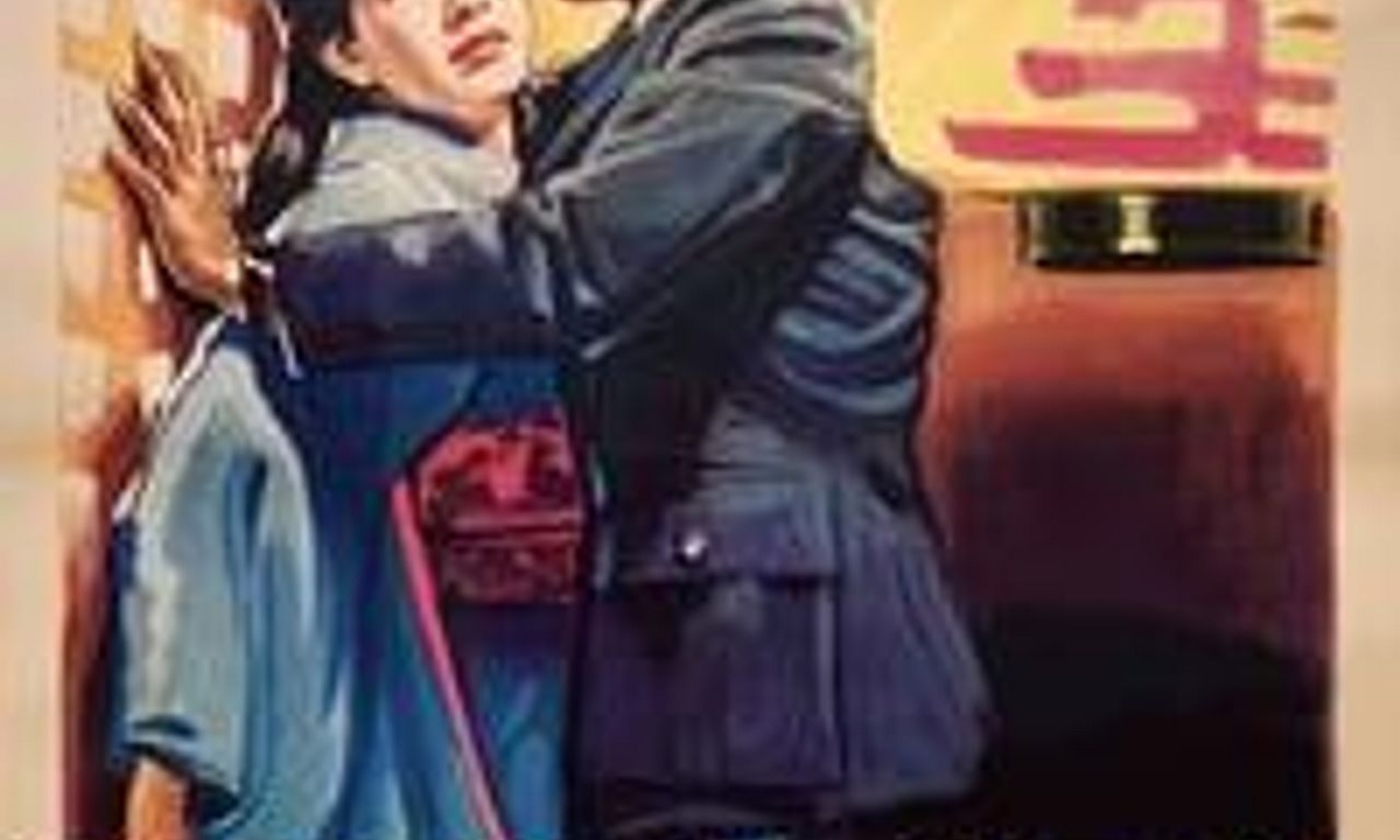 header image for Sayonara