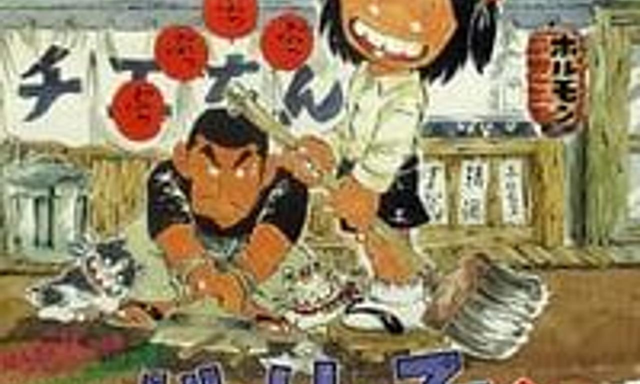 header image for Chie the Brat