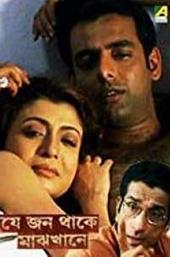 Je Jon Thake Majhkhane