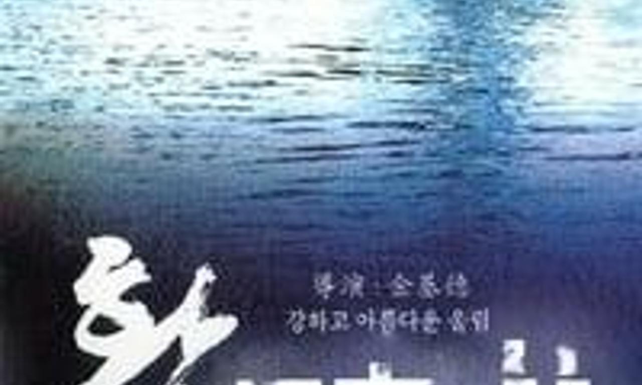 header image for The Bow